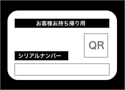 エンタメくじのお客様控え用デザインのイメージ画像