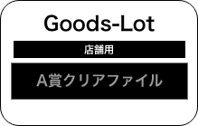 エンタメくじの店舗控え用デザインのイメージ画像