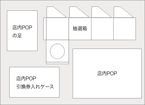 くじ副資材の厚紙の印刷面付